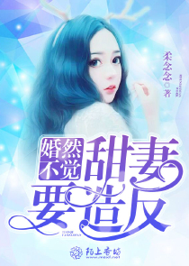 妖女成长实录