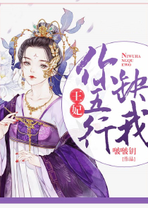 嫡女惊华：倾世小魔妃