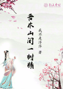 绝世倾城狐媚天下