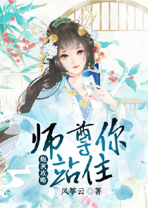 《万妖之祖》