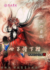 总裁的腹黑前妻