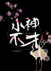恶魔的专属丫头别想逃免费
