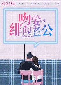 替身妖妃