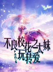 坠落的光