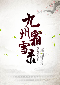 穿越到学园默示录世界的小说