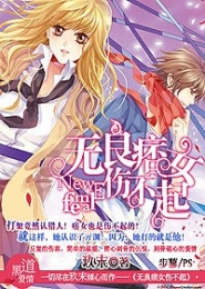 邪惡小說