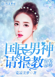 男尊女贵之娇女