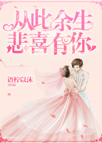 和女主播闪婚，科学家身份被曝光