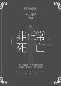 狙魔手記