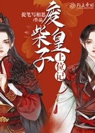 妖魔复苏：你们练武我修仙