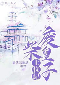 魔道祖师第三季达达兔