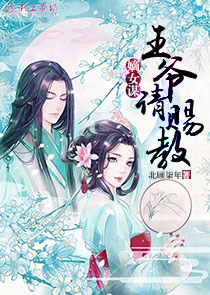 师妹你节操掉了