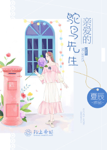 我！编造传说降临都市