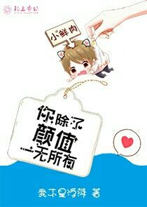 帝豪总裁替身情人