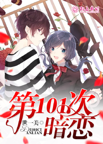 农女火辣辣将军请休战