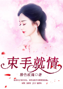 美女如云之国际闲人