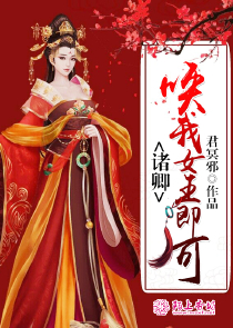 女尊世界之非常夫妻