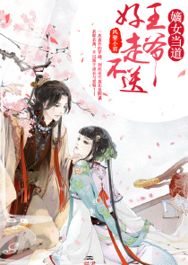 黑道女教师txt