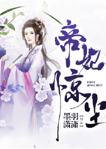 逆袭王妃：桂花娘娘有点儿甜