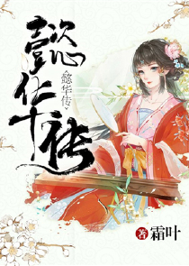 国师倾城