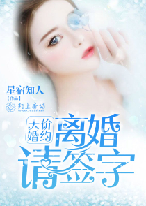 冷少契约新娘免费阅读全文