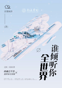 开局一颗蛋，装备靠脑补