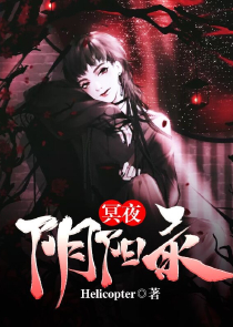 斗罗从人面魔蛛开始进化