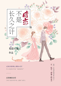 一世情一世爱闽南语