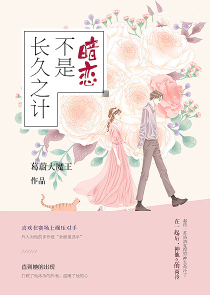 武侠：大唐开书馆，女帝求宠