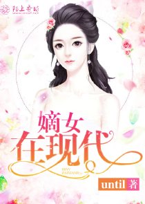 皇上有力的撞著