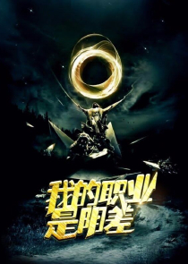 开局假装外星人