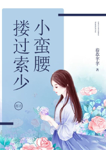 女配逆袭：小仙乖乖