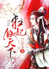 废材嫡女：上神，你慢点