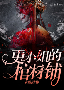 网游之复活txt下载