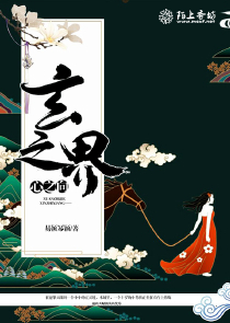 男人叫你死丫头