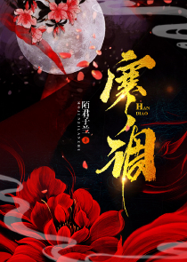 传奇法师扬威异界