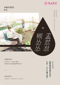 遭遇冷血大亨
