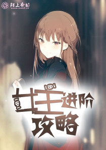 虚空漫游的升格者