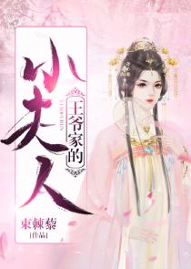 人在扶桑：我老婆是樱花妹校花