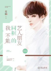 翁熄性放纵苏24章