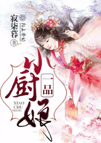 主君的太阳女主