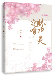 教师情事