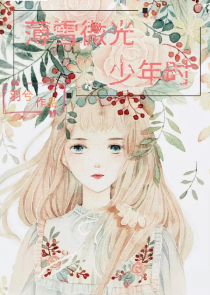 农家悍妻：相公，有病得治