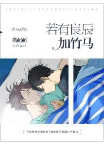 凤逆天下漫画台