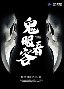 妖臨天下