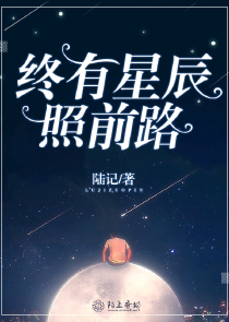 会穿越的明星