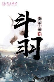 1990版杨乃武与小白菜第10集