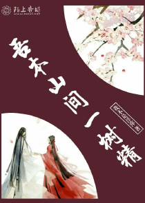 亲爱的，我们奔现吧！