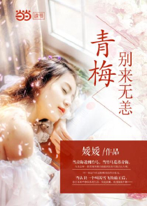 女扮男装进校园校草小说