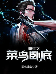 史上第一混搭原创小说